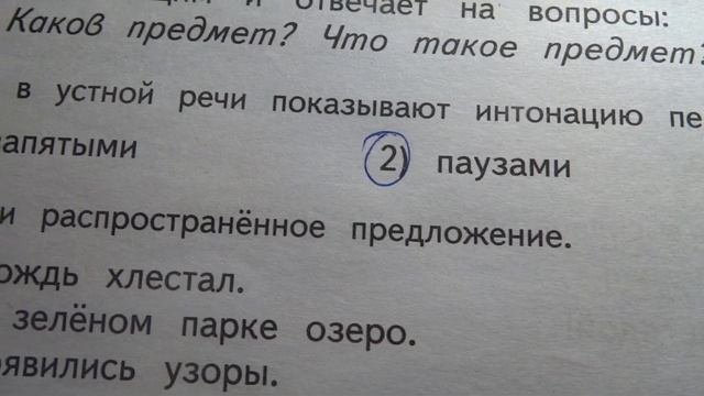 Проверка тетрадей. Русский язык. Тестовые задания