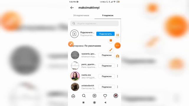 Как отсортировать подписки по дате в Инстаграме? смотреть онлайн