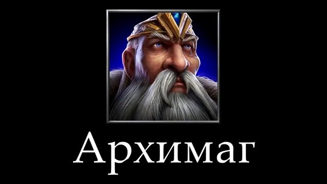 ЗА ДАЛАРАН!! ВО СЛАВУ МАГИИ!!! Warcraft 3 Reforged