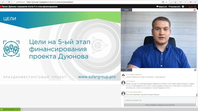 ? ? Проект Дуюнова: подведение итогов 4-го этапа финансирования. Вебинар 5.07.2018 смотреть онлайн