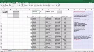 Статистическая выборка в Excel и аналитика на её основе