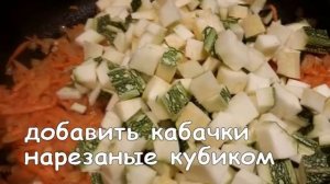 Тушеные кабачки с овощами. Просто, быстро и вкусно.