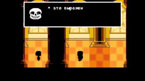 Что скажет Санс если убьём его два раза и перезайдем в игру ? - Undertale