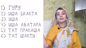 ТАТТВА #10 - Что такое Панча-таттва? Абсолютная Истина в пяти аспектах (Апурва-прити деви даси)