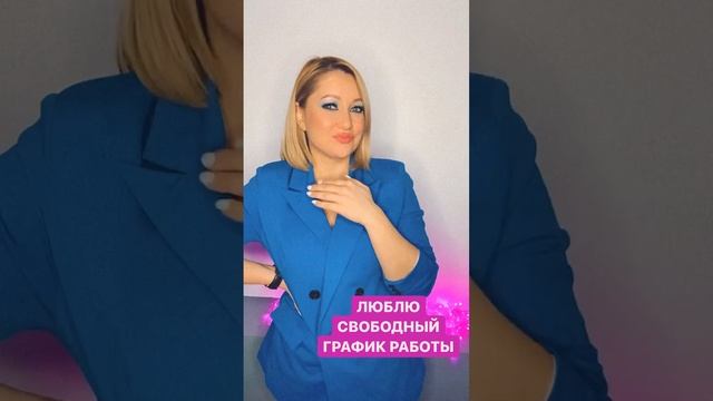 #люблюсвоюработу #фрилансер