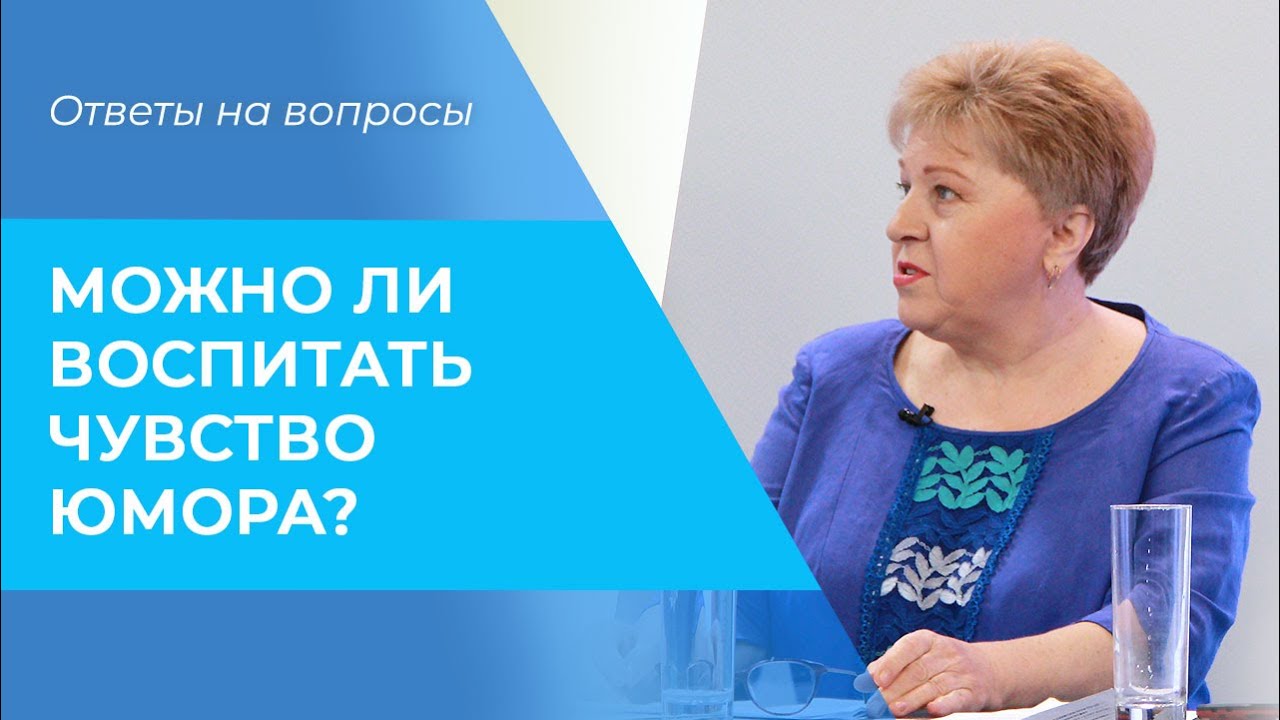 ЧУВСТВО юмора. УМЕНИЕ шутить. Как научиться шутить. Психология юмора