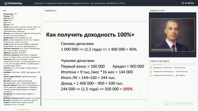 Куда вложить деньги – Как получить высокую доходность