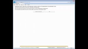 Reality:Управление сервисным центром. Блокировка всплывающих окон в браузере Interner Explorer.
