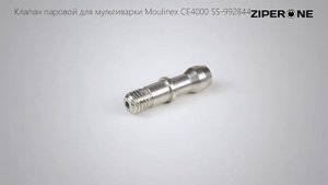 Moulinex Multicooker Steam Valve  CE4000 SS-992844 (05746)