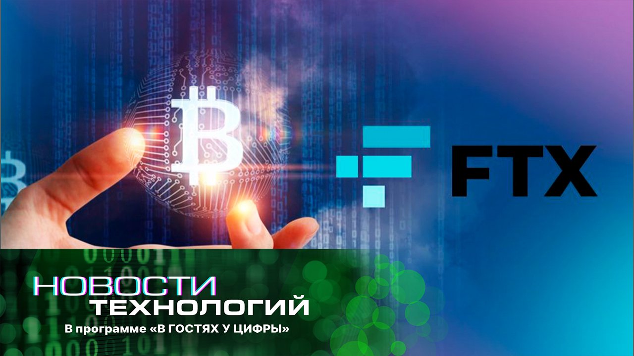 «Биткойн детям не игрушка». Создатели биржи FTX обвиняются в растрате огромной суммы денег