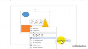Как в документе Word 2013 разгруппировать объекты