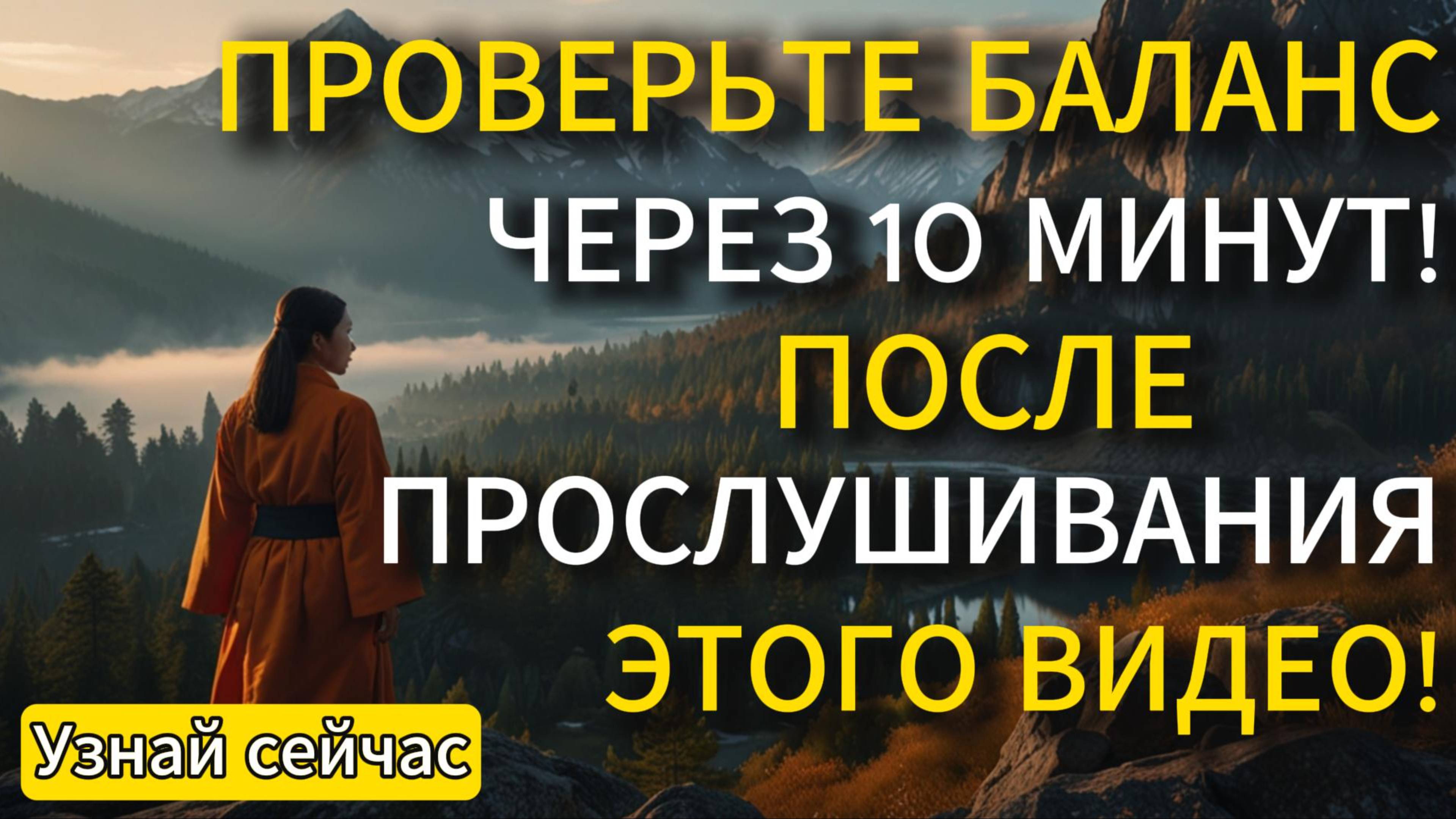 Найди Своё Скрытое Финансовое Благословение с Помощью Учений Будды