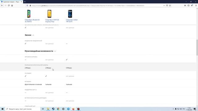 Лучший Смартфон до 2000 Рублей смотреть онлайн