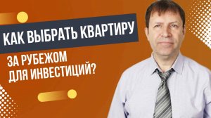 Свобода выбора: недвижимость за границей через надежные компании