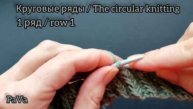 Красивая резинка из скрещенных петель: Адаптация для кругового и поворотного вязания смотреть онлайн