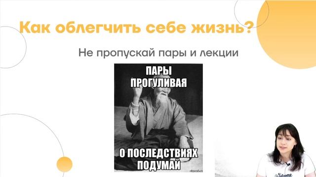 Как пережить сессию в медицинском? | Гистология | Умскул смотреть онлайн