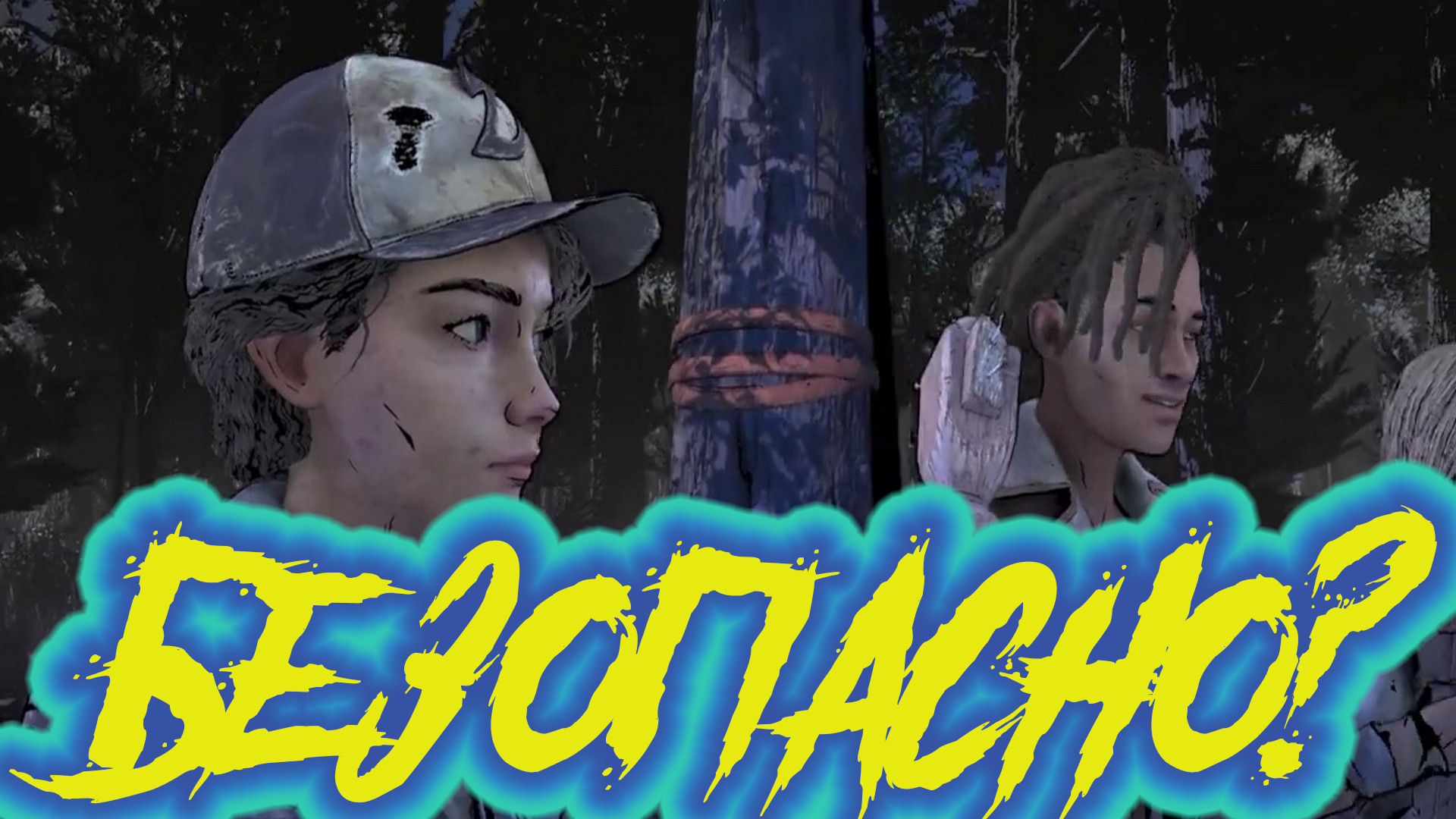 The walking dead The Final Season #1 Клем и Эй джей.mp4