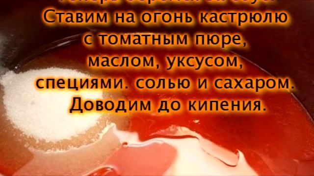 Лечо - рецепт