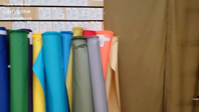 Оксфорд 600д камуфляж наличии в интернет магазин www.спецдвор.рф
