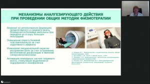 Методы физиотерапии в медицинской реабилитации женщин с акушерско-гинекологическими заболеваниями