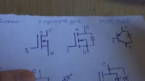 КАК ПРОВЕРИТЬ ПОЛЕВОЙ ТРАНЗИСТОР и ЗАЧЕМ В НЕМ ДИОД