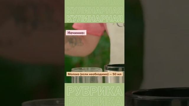 «Кулинарная рубрика» #кулинарноешоу