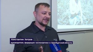 В оренбургский Дом-музей им. Гагариных передадут новые экспонаты