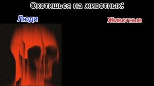 Люди vs Животные "Залез на дерево"