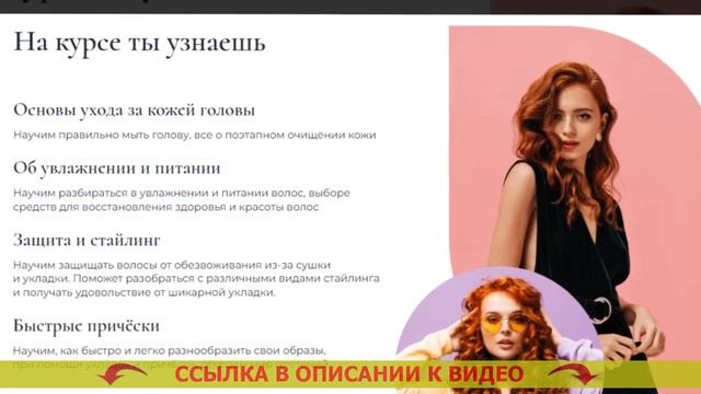 Как вернуть здоровые волосы смотреть онлайн