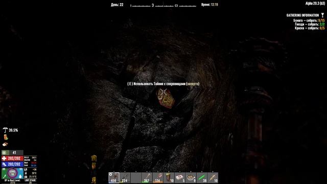 7 Days to Die A20 Ravenhearst Ч40 Чет я не понял где именно клад был.mp4