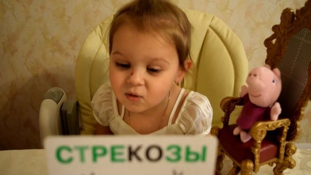 Василиса читает карточки в 2,5 года смотреть онлайн