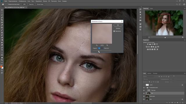 Натуральная обработка портрета в Фотошоп с естественным светом смотреть онлайн