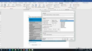 Doc.maker. Форматирование таблиц