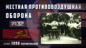 Что такое гражданская оборона؟