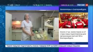 Специальный репортаж Юлии Макаровой - «Россия 24 эфир от 19.06.2018