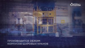 34 - УЗТПА - Угрешский завод трубопроводной арматуры, Московская область, г. Дзержинский