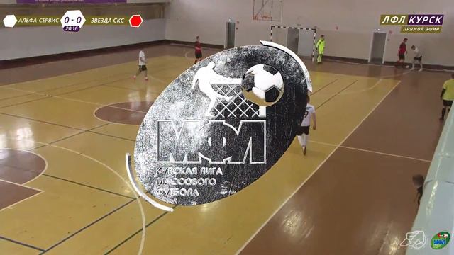 19.02/09-50. АЛЬФА-СЕРВИС КУРСК - ЗВЕЗДА СКС. Зимний Чемпионат 5х5. 13 тур смотреть онлайн