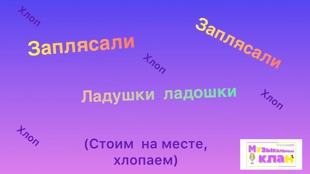 «Побежали, побежали…» смотреть онлайн
