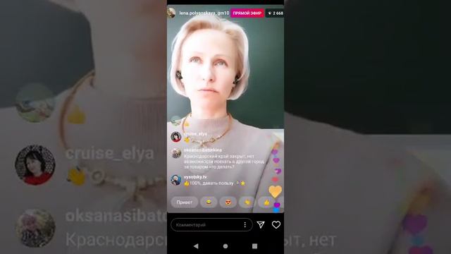 Елена Полянская - что делать сегодня
