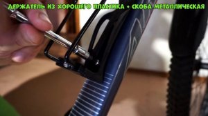 Держатель Для Бутылки с Водой на Велосипед???