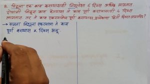 वर्ग समीकरणे इयत्ता दहावी गणित भाग  2