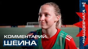 Яна Шеина: «Празднование дракона – наша фишка, два раза сегодня сделали»