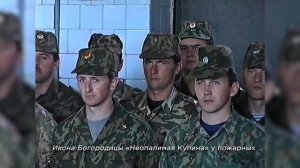 Из нулевых / 2-й сезон / 2001 /  Икона Богородицы «Неопалимая Купина» у пожарных