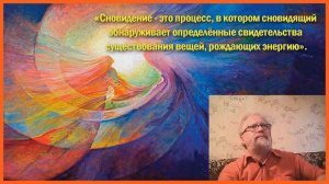 Практика и личный опыт магии Карлоса Кастанеды! Часть 9. Специальные приёмы.