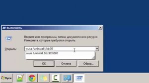 Как удалить значок "Получить Windows 10"