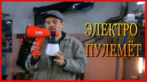 Что будет если ЭЛЕКТРО краскопультом покрасить авто Сумасшедшие эксперименты ГостБАСТЕР
