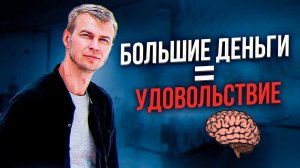 Секрет больших денег. Как увеличить доход.