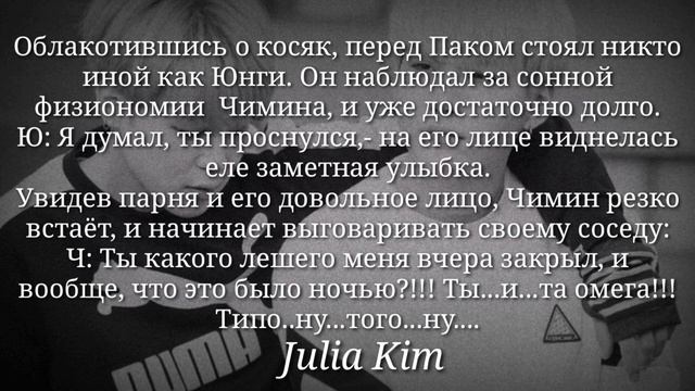 Юнмины Бессердечный хен Омегаверс Часть 3