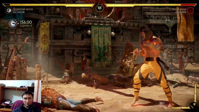 lu Kang .mk 11.Mortal kombat 11. Боевая лига ! играю за Лю Канга ! ).mk11.mk11 aftermath
