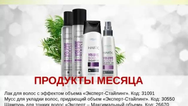 Уход за волосами